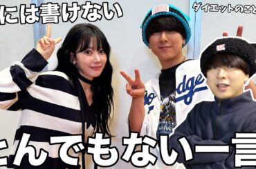 【超神回】ックラにXでは書けないこと言われたからここで言う。【宮脇咲良】