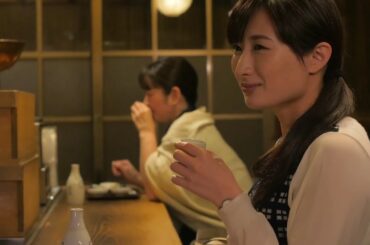 ワカコ酒 あこがれの老舗居酒屋