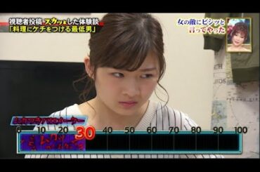 【スカッとジャパン】「料理にケチをつける最低男」