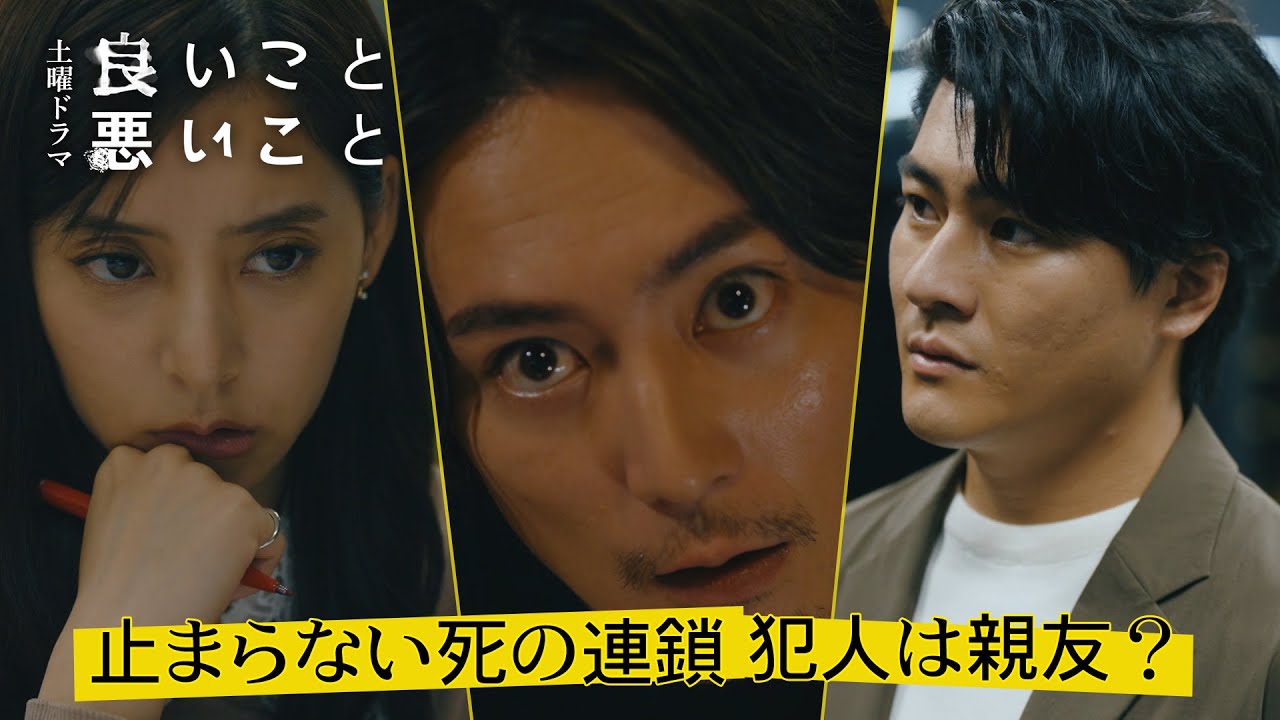 【第3話 予告】真犯人は、親友ー!? 【第3話 予告】真犯人は、親友ー!?