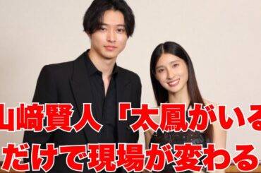 11. 山﨑賢人×土屋太鳳、“けんたお”が語る信頼と尊敬の関係