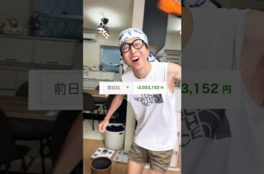 株暴落前に全財産ぶっこんだ末路　#日経平均 #s&p500 #投資 #米国株