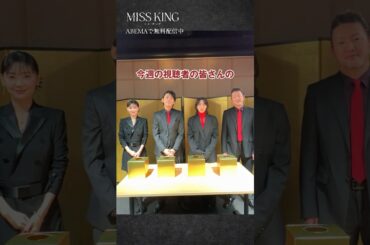 今週末の視聴者さんの過ごし方を決めてみた☗81マス分皆さん是非見てください😂   | #MISSKING / #ミスキングABEMAで全話無料配信中☗