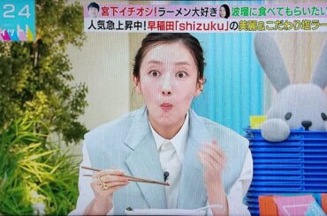 波瑠「ラヴィット！」食べ物コーナーで見せた笑顔が可愛すぎる！リアクションが話題に【2025年10月10日】