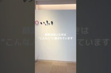 【こんな人に選ばれてます♨️酵素温浴いふき】　　　✨❝温める❞ことで身体は変わります✨　　#ダイエット #眠れない  #体の冷え