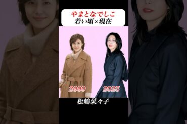 あの頃との再会 | #やまとなでしこ #松嶋菜々子 #堤真一 #矢田亜希子 #ドラマ #平成 #misia #everything #ai #aiart #aivideo #aigenerated