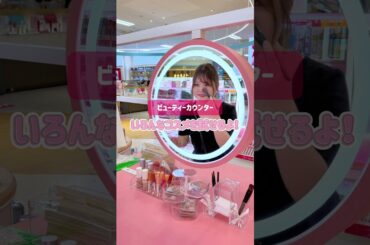 【イオンスタイル大日】グラムビューティーク　SHOP TOUR前編✨