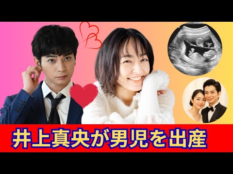20年愛の結晶!井上真央が男児を授かり松本潤と結婚へ、来秋ドラマで夢の夫婦共演 20年愛の結晶!井上真央が男児を授かり松本潤と結婚へ、来秋ドラマで夢の夫婦共演