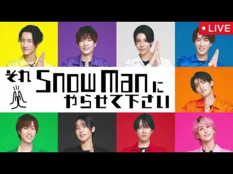 【それスノ10月17日】沢村一樹が秋のコーデ対決<見逃し配信/それSnow Manにやらせて下さい/フル無料/ライブ/リアルタイム/再放送>2025年10月17日 LIVE FULL 【それスノ10月17日】沢村一樹が秋のコーデ対決<見逃し配信/それSnow Manにやらせて下さい/フル無料/ライブ/リアルタイム/再放送>2025年10月17日 LIVE FULL