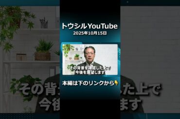 金（ゴールド）価格が大台到達！その背景と今後を展望する#shorts