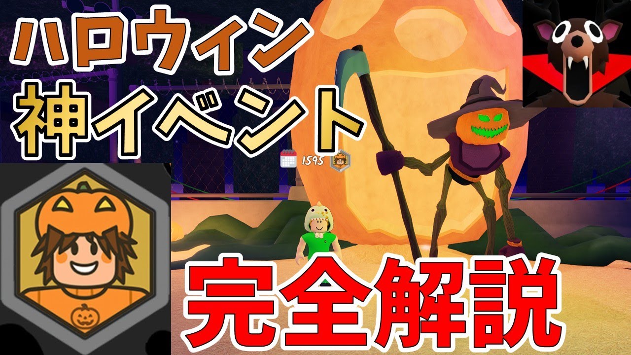 【神イベント】ハロウィン仕様の森がヤバすぎた…!|99 Nights in the Forest攻略【ROBLOX(ロブロックス)】【ゆっくり実況】 【神イベント】ハロウィン仕様の森がヤバすぎた…!|99 Nights in the Forest攻略【ROBLOX(ロブロックス)】【ゆっくり実況】