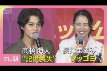 King ＆ Prince 高橋海人 葛飾北斎親子は「自分の父と姉に似ている」(2025年10月18日)