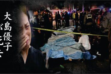 大島優子の日常生活にも影響がでる“病気”の正体がヤバすぎた…大島優子が病気悪化で緊急手術の真相…