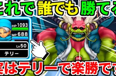 ドラクエウォーク【完全攻略】大魔王ラスヴェーザ 神魔王 ワンパン【ドラゴンクエストウォーク】【DQW】【DQウォーク】【神喰らいの大剣】