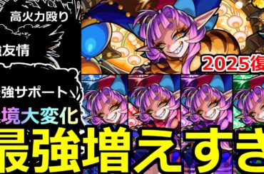 【モンスト】「復刻 超究極彩グランギニョル」《最強増えすぎ!!》※1年でかなり楽になった!?最強殴りとサポートで大暴れ!!超究極彩新しい適正キャラ攻略解説【超究極】