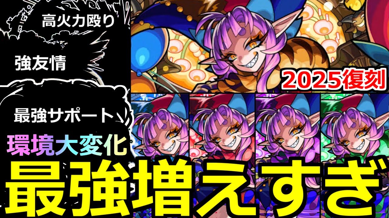 【モンスト】「復刻 超究極彩グランギニョル」《最強増えすぎ!!》※1年でかなり楽になった!?最強殴りとサポートで大暴れ!!超究極彩新しい適正キャラ攻略解説【超究極】 【モンスト】「復刻 超究極彩グランギニョル」《最強増えすぎ!!》※1年でかなり楽になった!?最強殴りとサポートで大暴れ!!超究極彩新しい適正キャラ攻略解説【超究極】