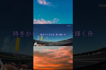 時をかける少女／原田知世  ショートカラオケ60秒  ～８０年代ポップス特集～ #shorts