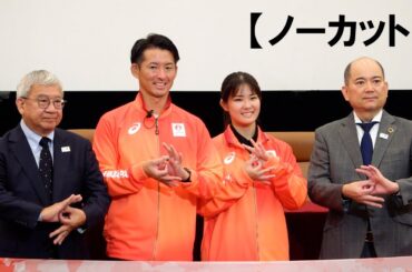 【ノーカット】「東京2025デフリンピック」全日本ろうあ連盟理事長、選手ら 会見