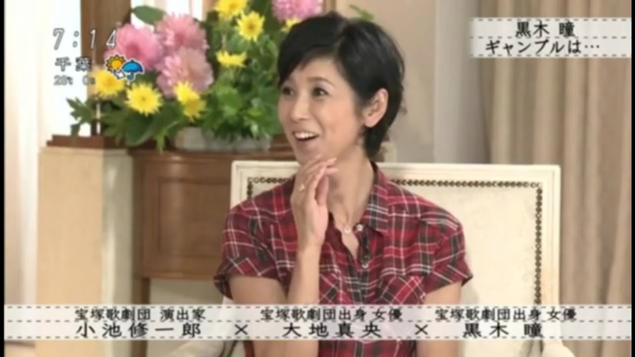 『小池修一郎×大地真央 × 黒木瞳』黒木瞳ギャンブルは・・・『ボクらの時代』 『小池修一郎×大地真央 × 黒木瞳』黒木瞳ギャンブルは・・・『ボクらの時代』
