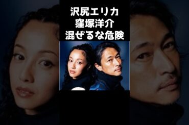 沢尻エリカが窪塚洋介と共演。新ブランド『DIG』アンバサダー就任#沢尻エリカ 沢尻エリカ#窪塚洋介