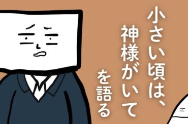 ドラマ『小さい頃は、神様がいて』を語る