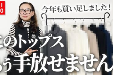【ユニクロ】これさえあればもうコーデに迷わない！秋冬に大活躍の大人上品タートルネックコーデをご紹介！#UNIQLO #ハイネック #50代コーデ
