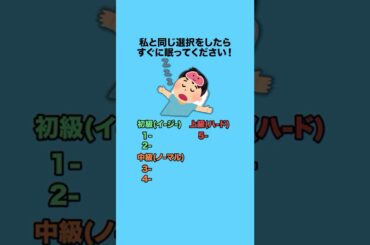 私と同じ選択をしたらすぐに眠ってください！ #クイズ #ミニゲーム #暇つぶし
