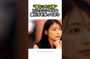 有村架純の恋愛観