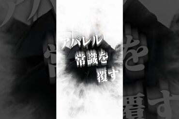 やばすぎるだろ...clelの新作達が超弩級すぎる #服 #ファッション #コーデ