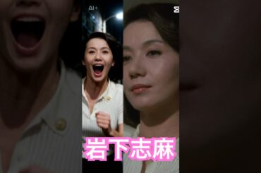 ジェイソンに追われる岩下志麻