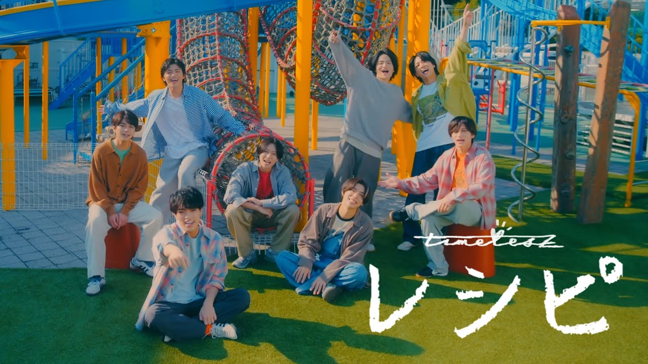 timelesz 「レシピ」 (YouTube Ver.) timelesz 「レシピ」 (YouTube Ver.)