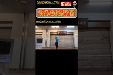 4ヶ月半ぶりの9キャッチ