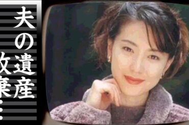 若村麻由美の夫が残したまさかの遺産や"相続拒否"した理由に驚きを隠せない...『老後の資金がありません』でも有名な女優が離婚に追い込んだ大物俳優の正体...渡辺謙との関係性に言葉を失う...