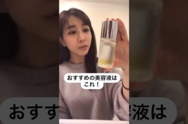 #田中みな実#スキンケア#コスメ#メイク#インスタライブ#保湿#化粧品紹介#化粧品#美容#美肌#ニキビ#肌荒れ#乾燥#くすみ#たるみ#赤み