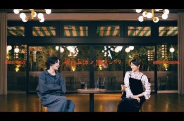 新着- 米津玄師 × 満島ひかり、がらくた対談公開