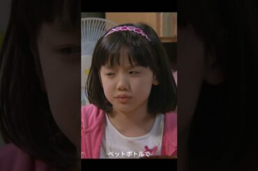 さよならぼくたちのようちえん芦田愛菜#友達探し#youtube #テレビシリーズ #編集 #fypシ