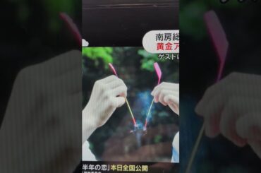 ストロベリームーンの映画大ヒット上映中です!感動的な映画です😊#ストロベリームーン #映画