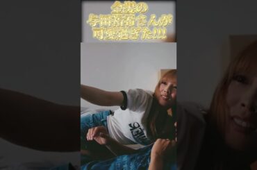 【与田祐希さん】金髪の与田祐希さんが可愛過ぎた!!!