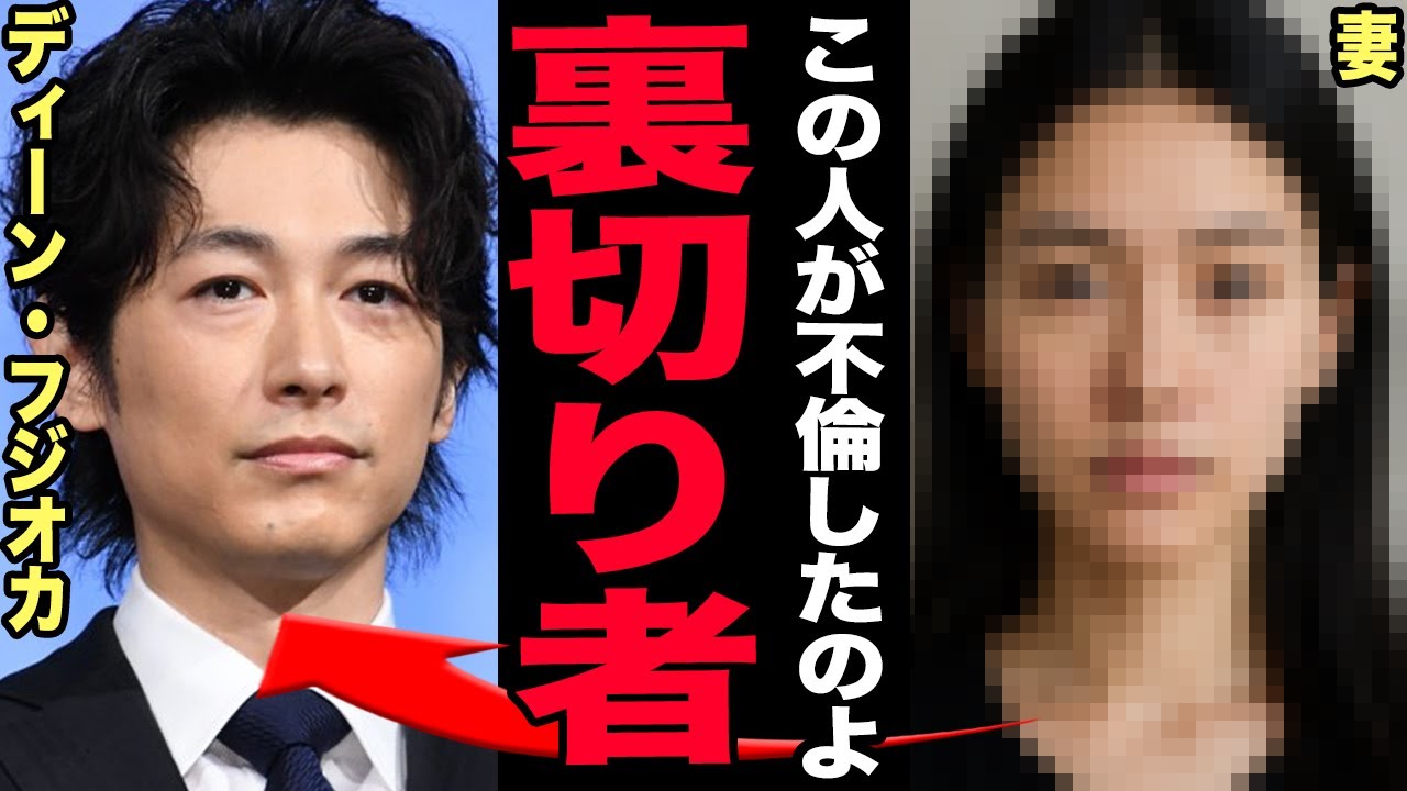 ディーン・フジオカが離婚を発表!年下の有名女優が不倫していたことを週刊誌に暴露したことが発覚…既に妊娠もさせていた真相がヤバい…芸能界を干されるきっかけとなった性悪性格の実態に一同驚愕!【芸能】 ディーン・フジオカが離婚を発表!年下の有名女優が不倫していたことを週刊誌に暴露したことが発覚…既に妊娠もさせていた真相がヤバい…芸能界を干されるきっかけとなった性悪性格の実態に一同驚愕!【芸能】
