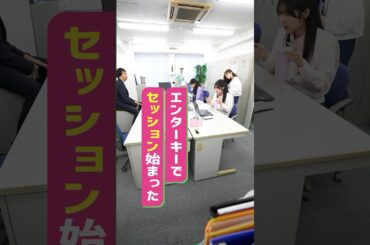 『エンターキーでセッション始まった』 #スキマのすきぴ。 #スキスキ #ショートコメディ #大水洋介 #飛永翼 #森本晋太郎 #矢吹奈子 #村谷はるな #代田萌花 #ラバーガール #トンツカタン