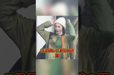 父親が居ない女性芸能人3人 #杉咲花 #唐田えりか #中川翔子 #芸能人 #芸能界 #芸人