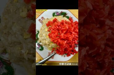 【中華そば純 黒石店】のオモウマすぎるとは思うまいチャーハン＆3号店・4号店の最新情報