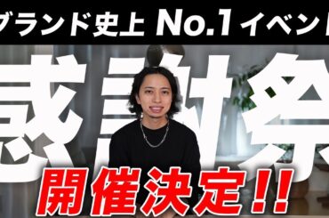 【感謝】チャンネル登録者10万人突破！CTHY史上最大ポップアップイベントを開催します！