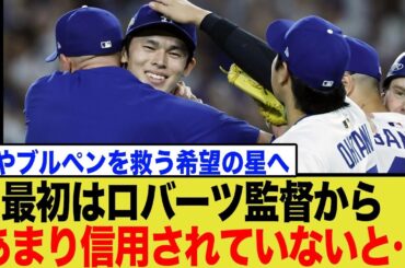 ドジャースの“弱点”を覆した佐々木朗希の"悪魔的躍進"で今やド軍の圧倒的守護神へwwwww
