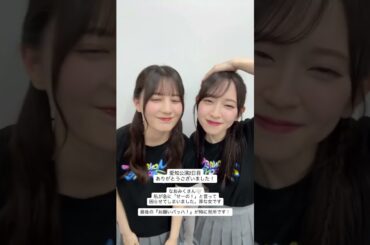 小坂菜緒と金村美玖と山下葉留花　2025/10/14　#日向坂46