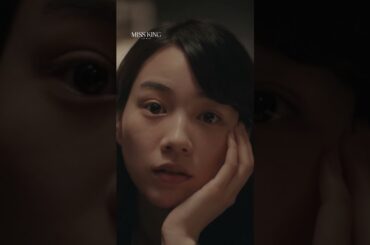 ☗国見飛鳥｜#のん☗ #MISSKING / #ミス・キング9/29(月)よる8時 ABEMAで無料配信スタート