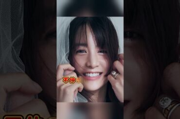 電撃離婚に日本中が驚いた芸能人3人 #綾野剛 #山本美月 #赤西仁 #離婚 #芸能人 #芸能界