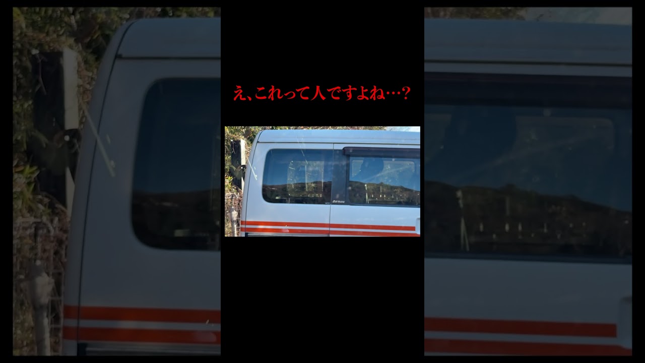 え、そうですよね・・・? #shorts え、そうですよね・・・? #shorts