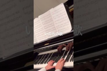 いのちの歌 #竹内まりや　#ピアノ