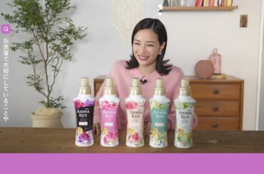 広瀬すず出演／ライオン「ソフラン アロマリッチ」新CM「隠しきれない香福」篇 メイキング＆インタビュー